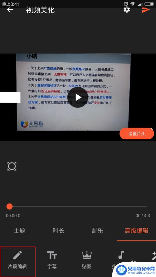 手机支架如何制作视频剪辑 如何在手机上制作视频