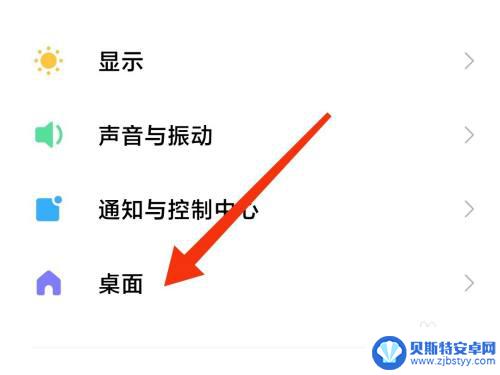 小米手机如何改变桌面样式 小米手机如何自定义后台任务显示样式