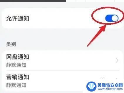 华为手机屏幕广告怎么取消 如何停止华为手机桌面广告