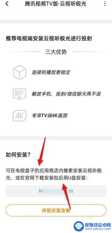 手机投屏到客厅极光tv搜索不到 腾讯视频投屏极光tv搜索不到