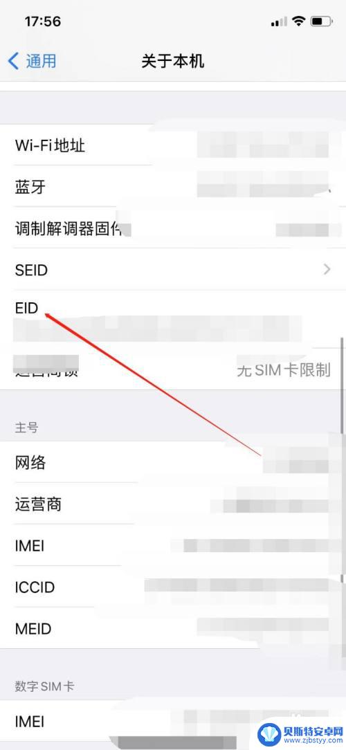 iphoneeid码没显示 苹果手机EID码在哪里查看