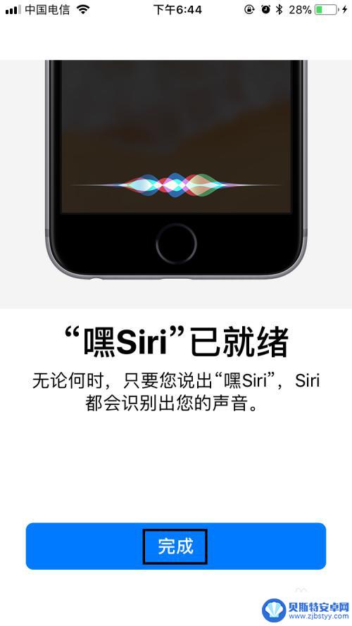 苹果手机怎么打siri 苹果手机Siri的开启方法