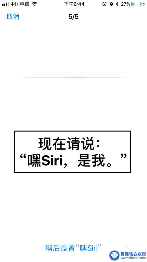 苹果手机怎么打siri 苹果手机Siri的开启方法