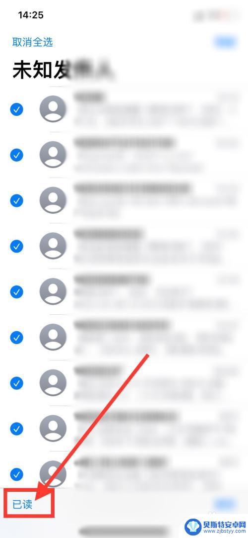 苹果手机信息一直显示未读 怎样处理苹果手机一直显示未读短信的情况