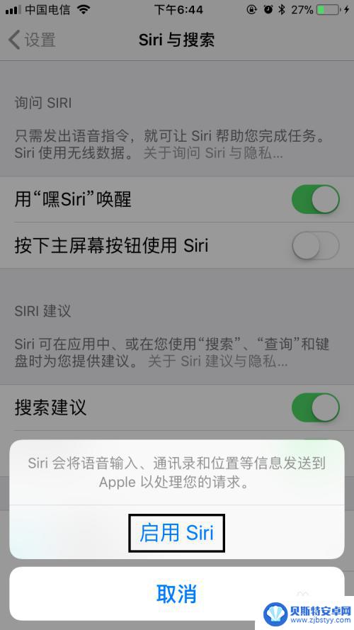 苹果手机怎么打siri 苹果手机Siri的开启方法