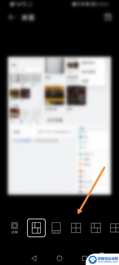 华为手机叠加图片 华为手机拼图功能怎么将多张照片合并为一张