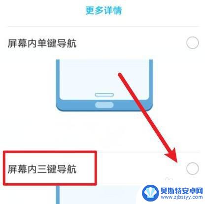 honor手机怎么设置下面三个键 荣耀手机底部三个按钮如何显示