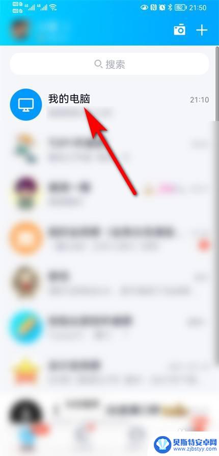 手机怎么上传视频到电脑 如何将手机上的视频上传到电脑上