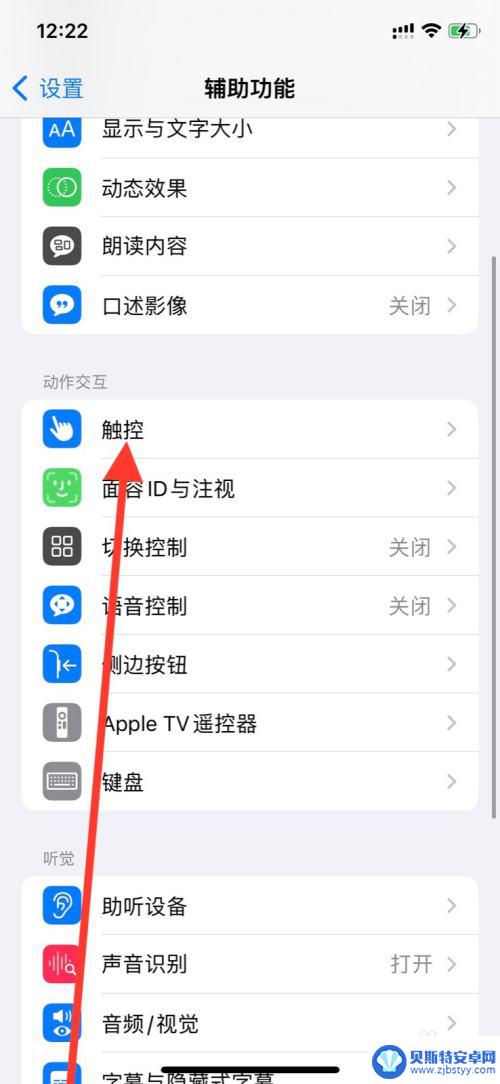 iphone下滑半个屏幕怎么打开 iPhone半屏显示开启步骤