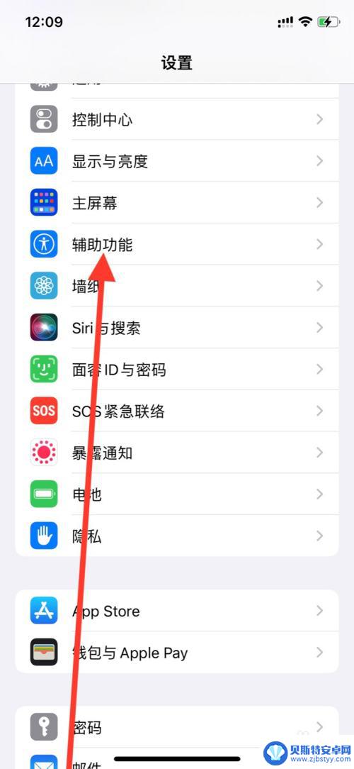 iphone下滑半个屏幕怎么打开 iPhone半屏显示开启步骤