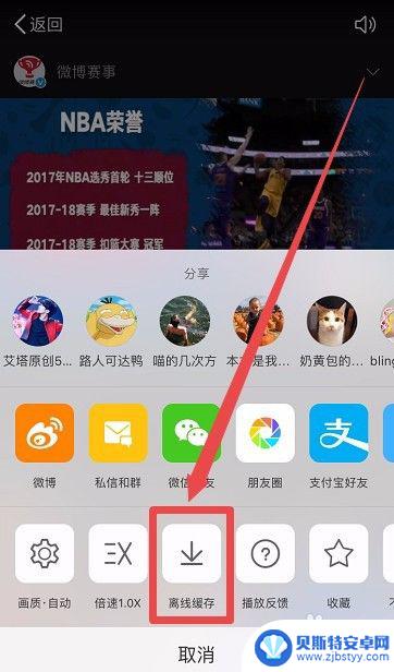 苹果手机怎么保存微博上的视频 如何下载微博上的视频到苹果手机