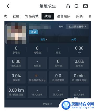 手机怎么查steam吃鸡战绩 如何用手机app查看绝地求生战绩