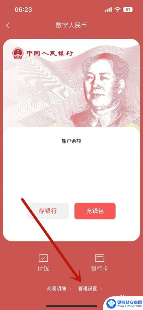 怎么把微信数字人民币入口取消 微信数字人民币解绑方法