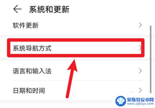 荣耀手机底下的三个键怎么设置 荣耀60如何设置三键导航