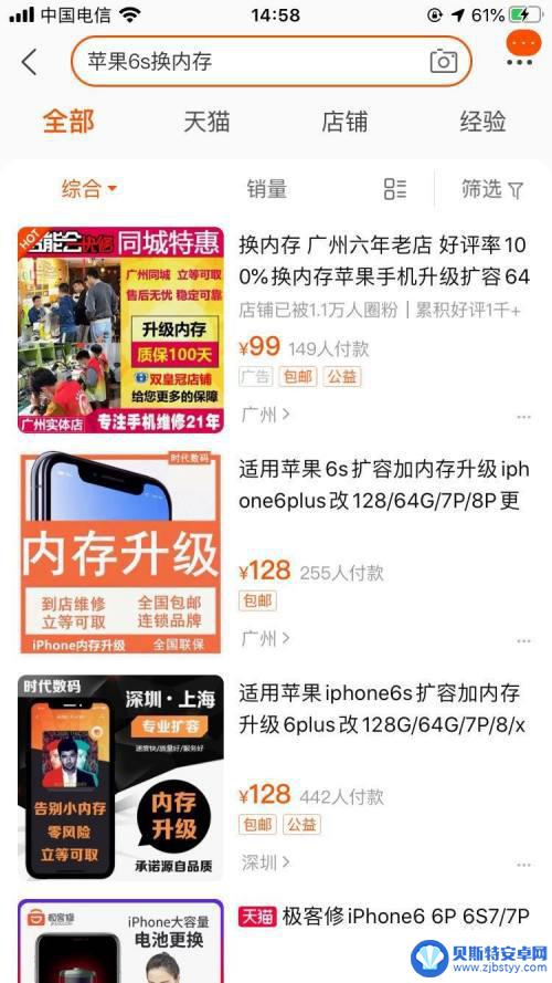 苹果6s手机内存如何变大 苹果6s内存扩容方法