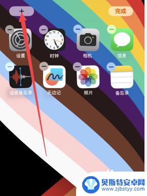 苹果手机如何把天气预报放到桌面 怎么在苹果手机上设置天气图标显示在桌面