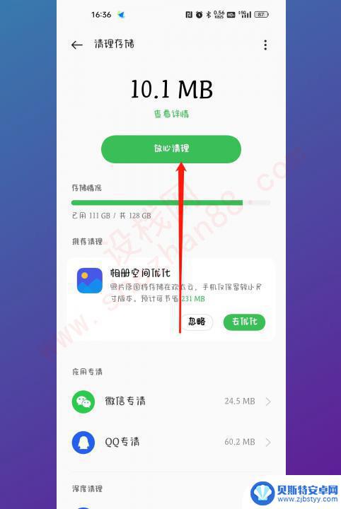 oppo如何清理手机磁盘空间 oppo手机存储空间不足怎么释放