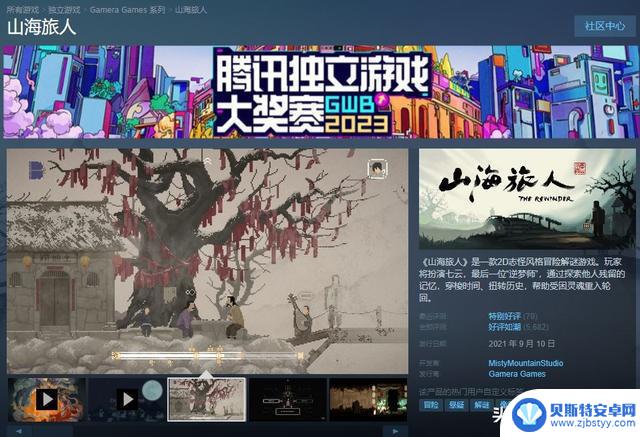 Steam冬促！国产游戏推荐，期待3A大作的到来