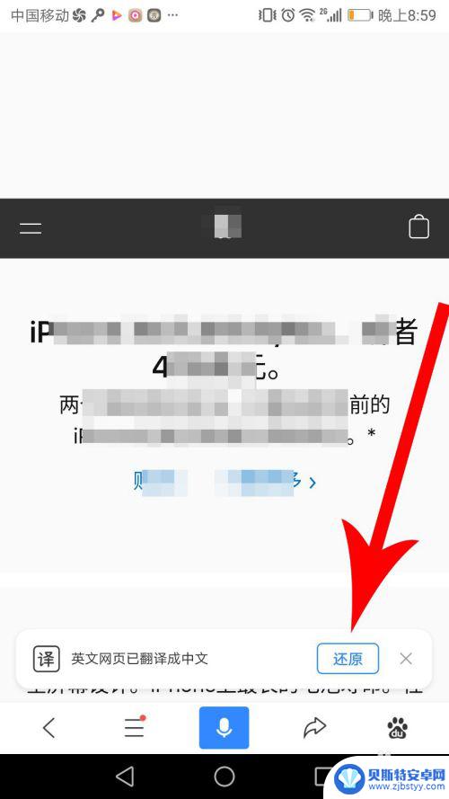 手机百度网页怎么翻译 手机百度翻译网页教程