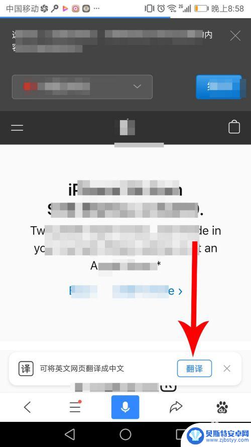手机百度网页怎么翻译 手机百度翻译网页教程
