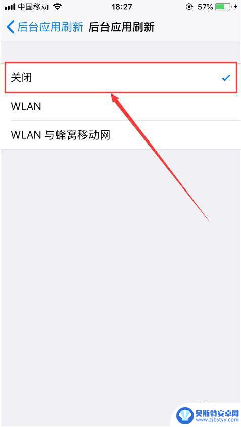 苹果手机怎么清掉正在运行的程序 如何一次性关闭苹果手机上的所有后台运行程序