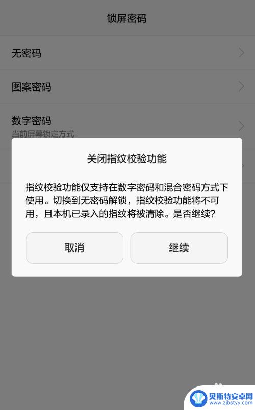 华为怎么取消手机密码 如何重置华为手机锁屏密码