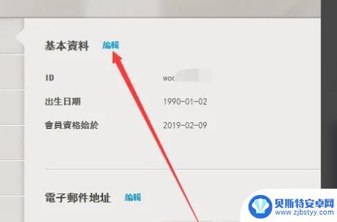 如何更改apex名字 《Apex英雄》游戏改名方法详解