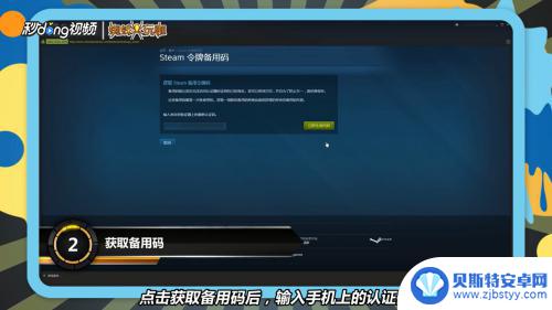 steam一次性验证码 如何通过令牌备用码登录Steam账户