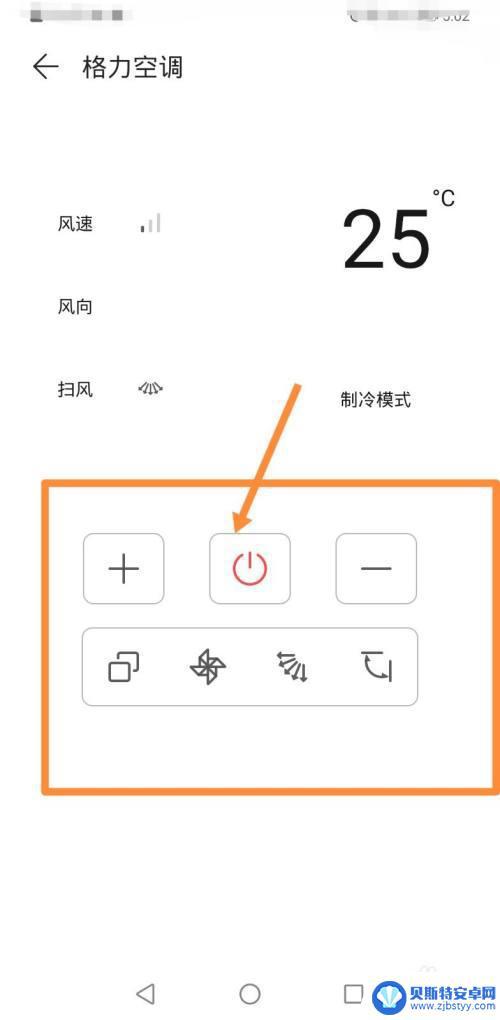nova7怎么开空调用手机 华为nova7空调控制步骤详解