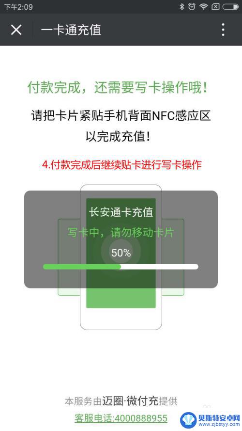 长安通手机怎么充值 如何使用微信充值西安长安通