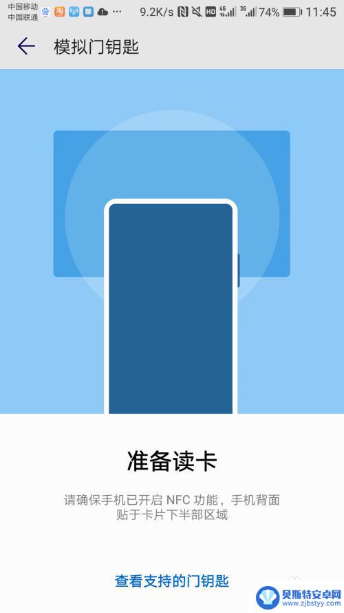 手机怎么找门钥匙位置 华为手机添加门钥匙的步骤