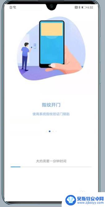 手机怎么找门钥匙位置 华为手机添加门钥匙的步骤