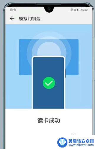 手机怎么找门钥匙位置 华为手机添加门钥匙的步骤