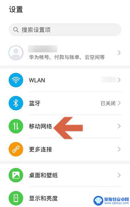 手机视频如何转为高清通话 如何在华为手机上开启HD高清通话功能