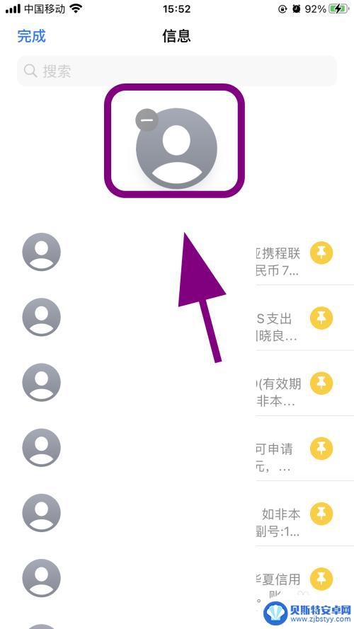 苹果x手机怎么设置置顶 苹果手机短信怎么设为置顶