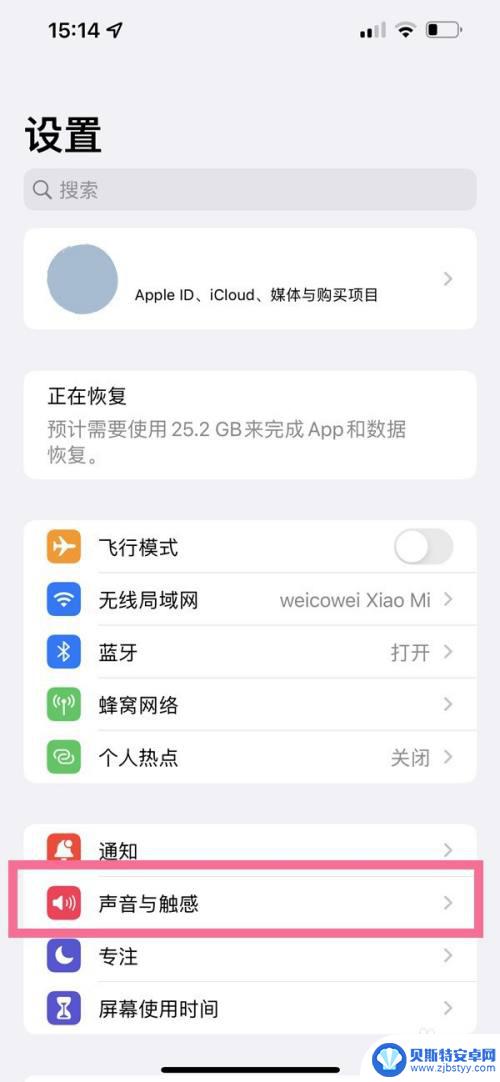 iphone14pro静音震动怎么关 怎么在苹果14pro上关闭静音时的震动功能