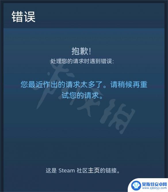 steam库存打不开请求次数太多 steam库存请求过多怎么解决