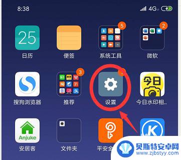 我要看手机怎么设置 查看手机配置和参数的方法