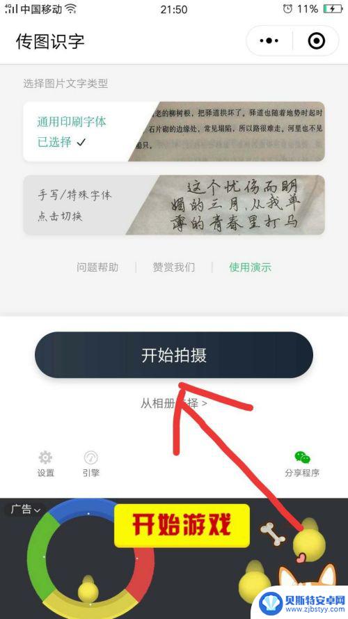 手机怎么把照片做成文档 推荐的手机应用程序将手写文字转换为电子文档