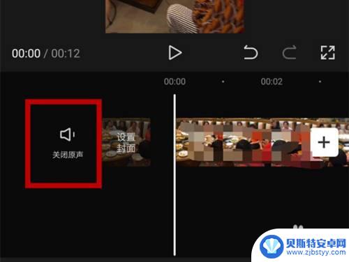 手机剪映怎么删除视频原声 如何在剪映中删除视频原声