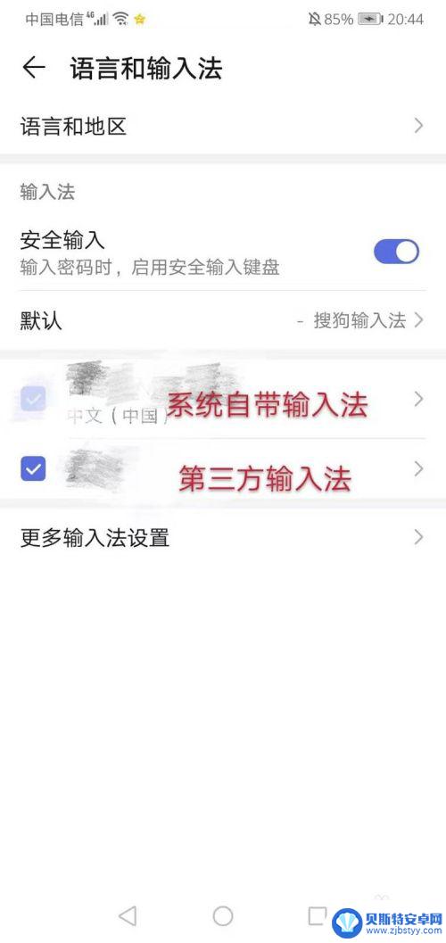 华为手机换输入法怎么换的 华为手机输入法切换中英文