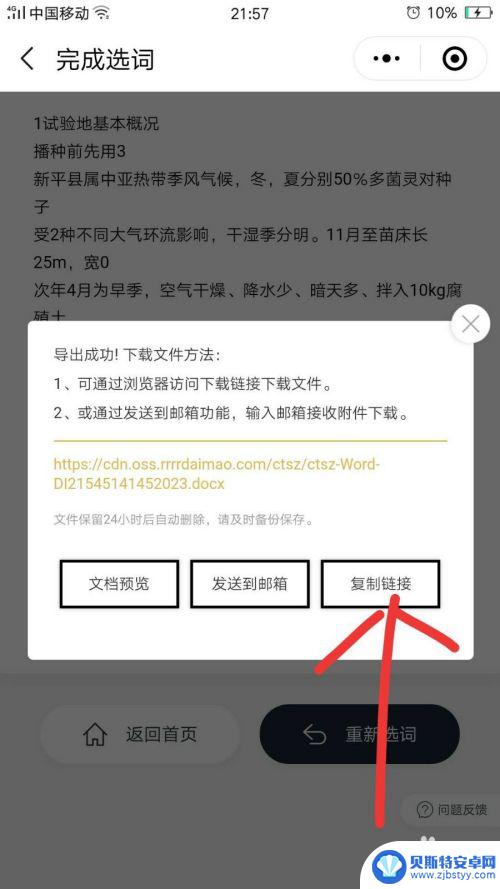 手机怎么把照片做成文档 推荐的手机应用程序将手写文字转换为电子文档