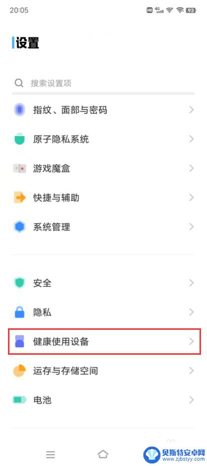 iqoo怎么查看应用使用时间 如何查看vivo/iQOO手机软件使用时间