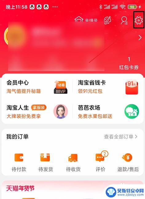 手机淘宝不能发消息怎么回事 解决淘宝无法发送消息给卖家问题