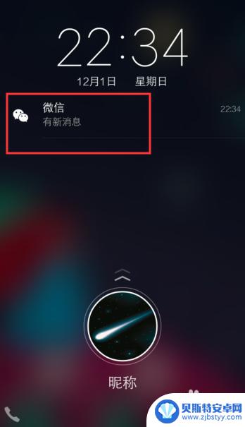 vivo锁屏显示微信消息内容怎么设置 vivo手机微信通知怎么在锁屏时显示