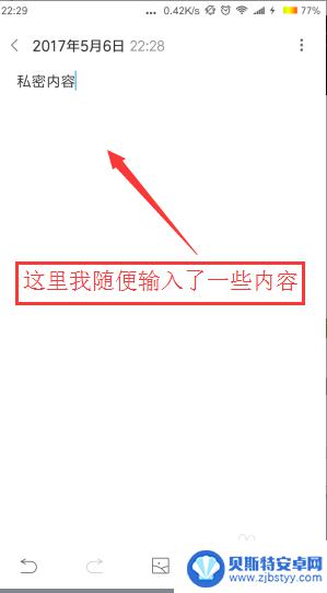 红米手机私密笔记找不到了 如何找回红米手机便签私密内容