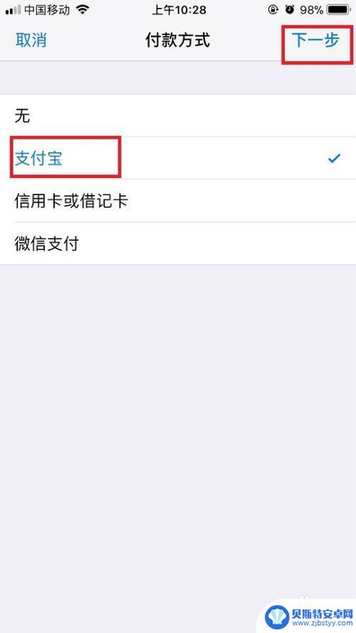 苹果手机的付款方式怎么更改 在苹果手机上设置和修改付款方式的步骤