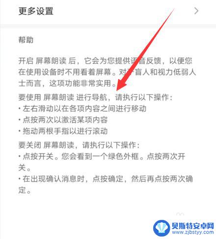 手机点击有语音播报怎么取消 如何关闭华为手机点击屏幕语音播报