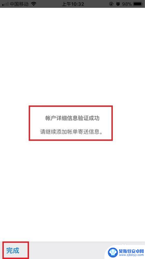 苹果手机的付款方式怎么更改 在苹果手机上设置和修改付款方式的步骤