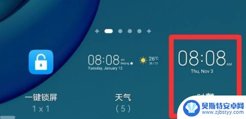 手机桌面怎么添加时间日期 在手机桌面上显示时间和日期的方法